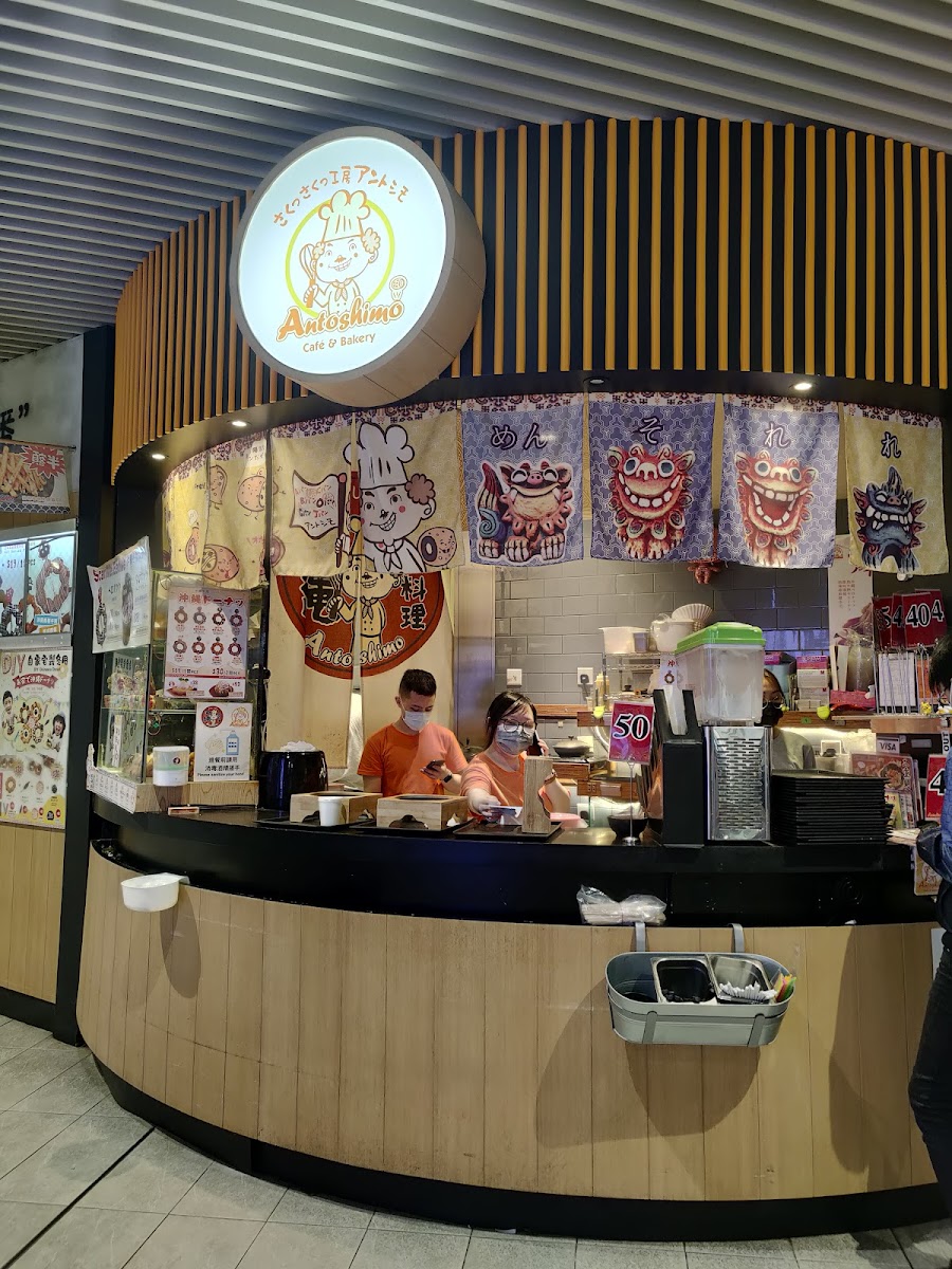 Antoshimo Cafe & Bakery (Megabox)